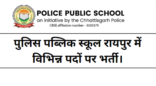 Police Public School Raipur Recruitment 2023