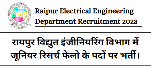 Raipur Electrical Engineering Department Recruitment 2023