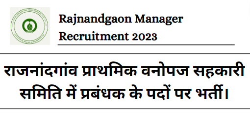 Rajnandgaon Manager Recruitment 2023