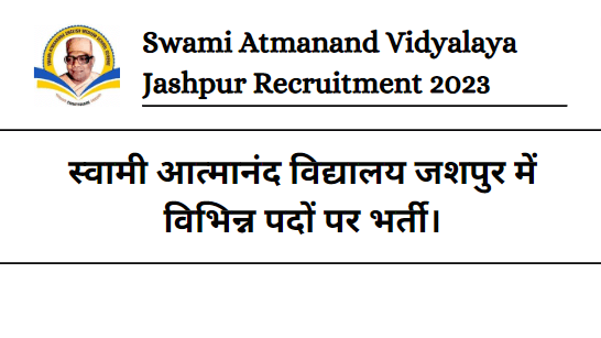 Swami Atmanand Vidyalaya Jashpur Recruitment 2023