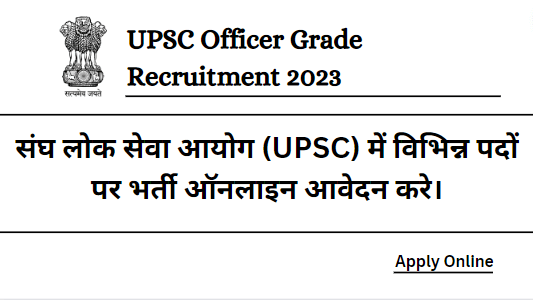 UPSC Officer Grade Recruitment 2023