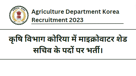Agriculture Department Korea Recruitment 2023