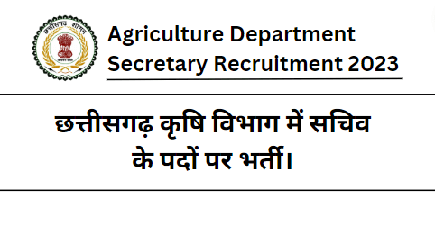 Agriculture Department Secretary Recruitment 2023