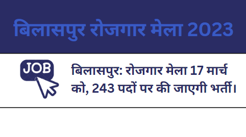 Bilaspur Employment Fair 2023