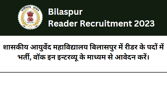 Bilaspur Reader Recruitment 2023