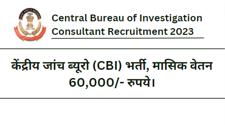 CBI Consultant Recruitment 2023