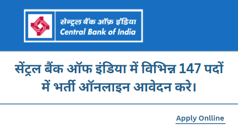 Central Bank of India Recruitment 2023