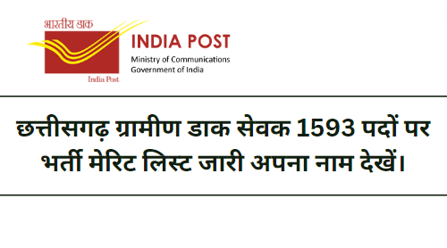 Chhattisgarh Post Office Merit List 2023