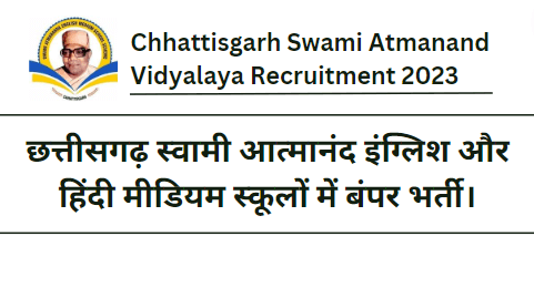 Chhattisgarh Swami Atmanand Vidyalaya Recruitment 2023