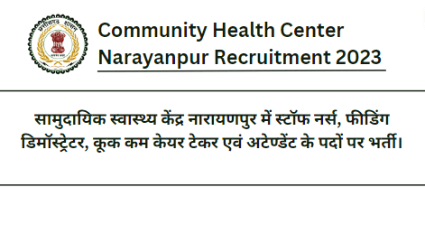 Community Health Center Narayanpur Recruitment 2023