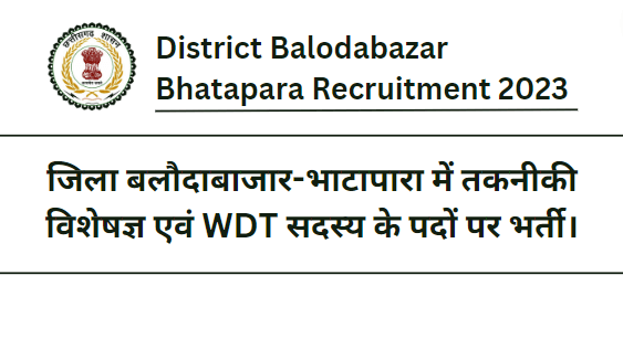 District Balodabazar-Bhatapara Recruitment 2023
