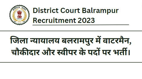 District Court Balrampur Recruitment 2023