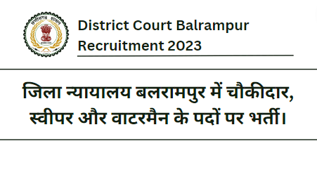 District Court Balrampur Recruitment 2023