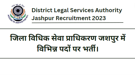 District Legal Services Authority Jashpur Recruitment 2023