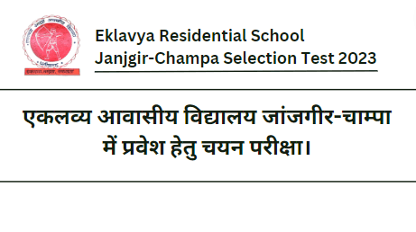 Eklavya Residential School Janjgir-Champa Selection Test 2023