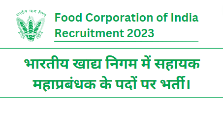 FCI Recruitment 2023