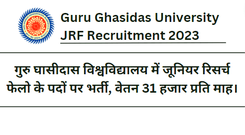 GGU JRF Recruitment 2023