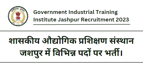 Government Industrial Training Institute Jashpur Recruitment 2023