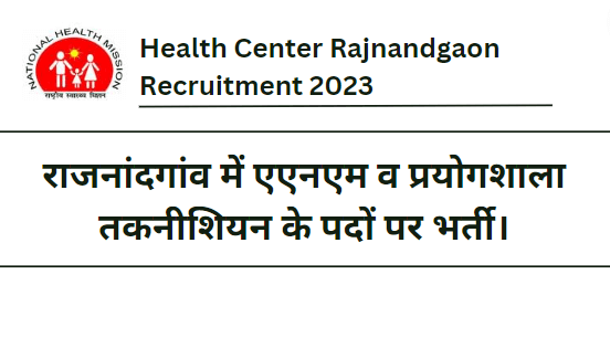 Health Center Rajnandgaon Recruitment 2023
