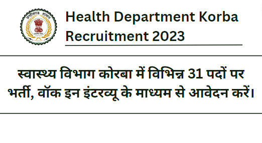 Health Department Korba Recruitment 2023