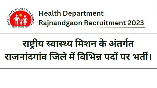 Health Department Rajnandgaon Recruitment 2023