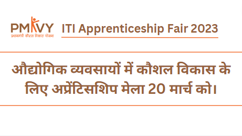 ITI Apprenticeship Fair 2023