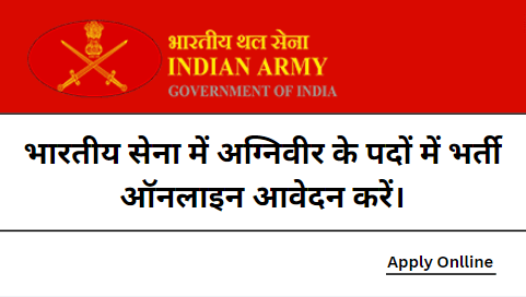 Indian Army Agniveer Recruitment 2023