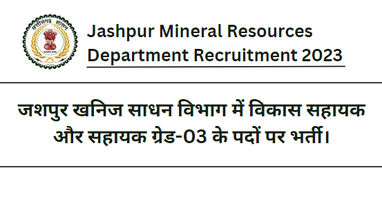 Jashpur Mineral Resources Department Recruitment 2023