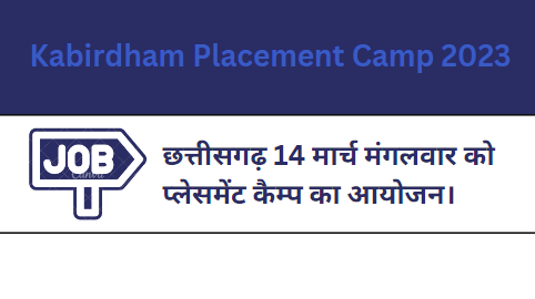 Kabirdham Placement Camp 2023