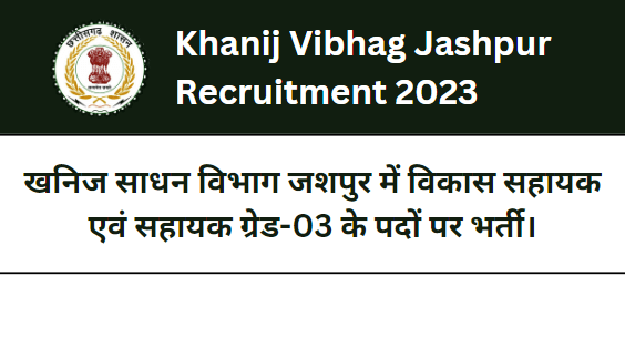 Khanij Vibhag Jashpur Recruitment 2023