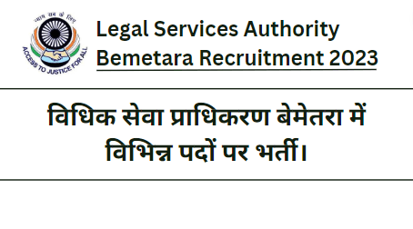 Legal Services Authority Bemetara Recruitment 2023