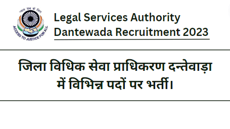 Legal Services Authority Dantewada Recruitment 2023
