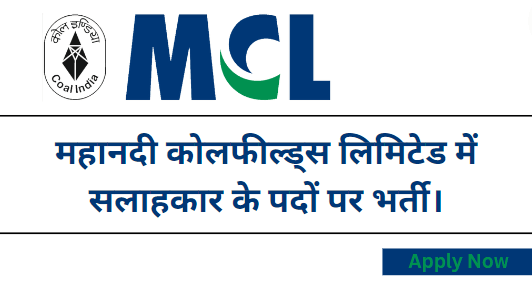 MCL Consultant Recruitment 2023