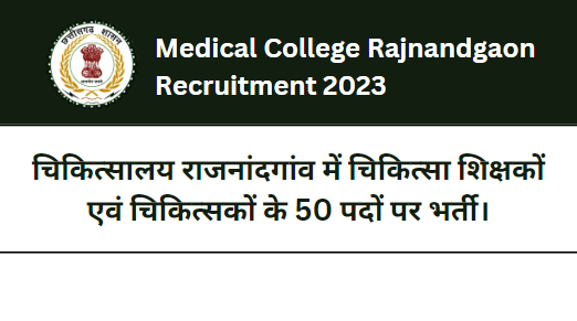 Medical College Rajnandgaon Recruitment 2023