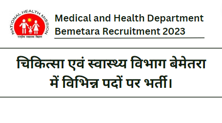 Medical and Health Department Bemetara Recruitment 2023