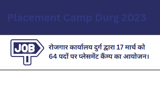 Placement Camp Durg 2023