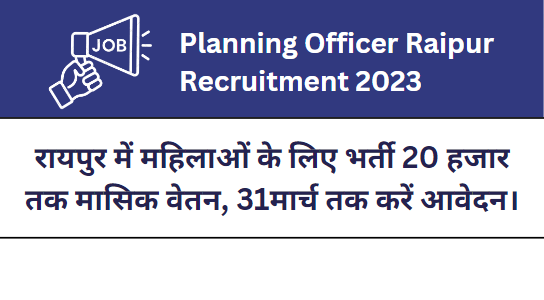 Planning Officer Raipur Recruitment 2023