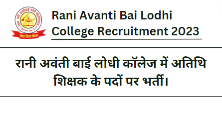 Rani Avanti Bai Lodhi College Recruitment 2023