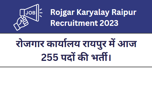 Rojgar Karyalay Raipur Recruitment 2023