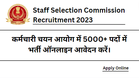 SSC Phase 11 Recruitment 2023