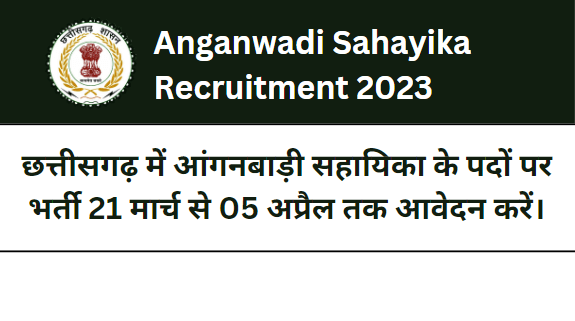 Surajpur Anganwadi Sahayika Recruitment 2023