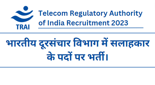 TRAI Recruitment 2023