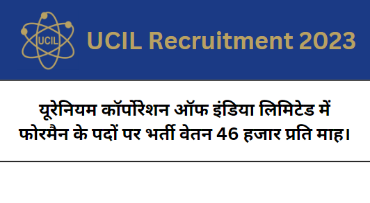 UCIL Recruitment 2023