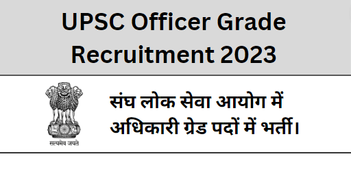 UPSC Officer Grade Recruitment 2023