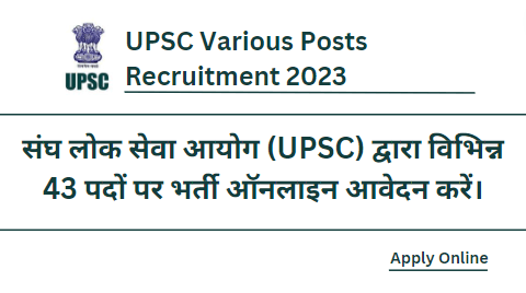 UPSC Various Posts Recruitment 2023