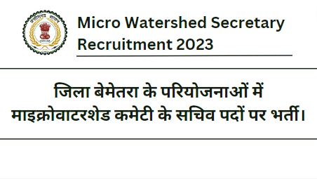 WCDC Bemetara Recruitment 2023