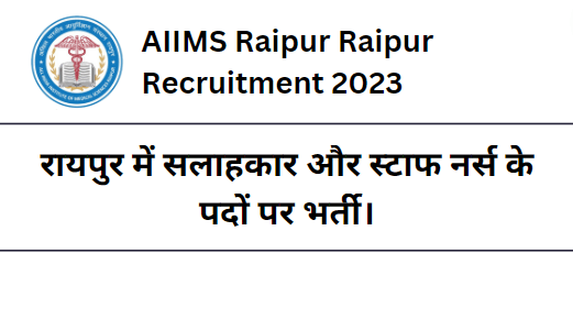 AIIMS Raipur Raipur Recruitment 2023