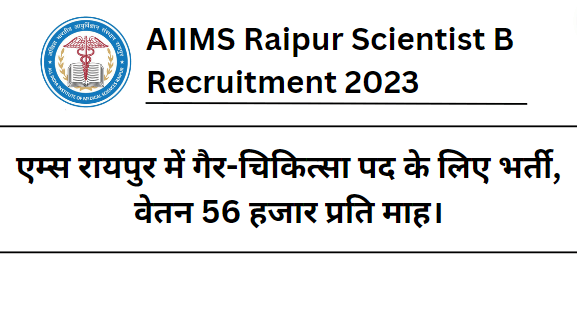 AIIMS Raipur Scientist B Recruitment 2023