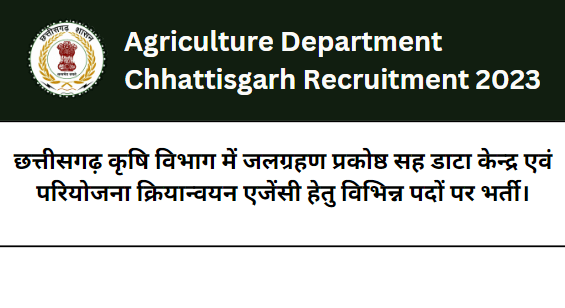 Agriculture Department Bemetara Recruitment 2023