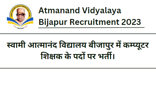 Atmanand Vidyalaya Bijapur Recruitment 2023